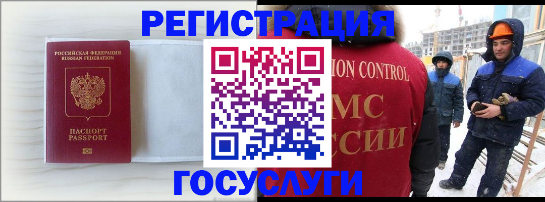 прописка регистрация в Бахчисарае