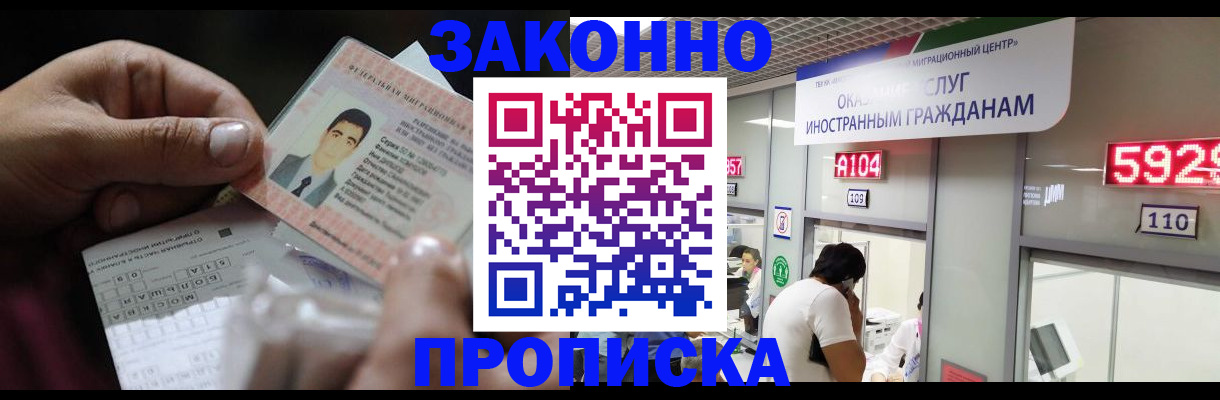 временная регистрация надежно в Бахчисарае