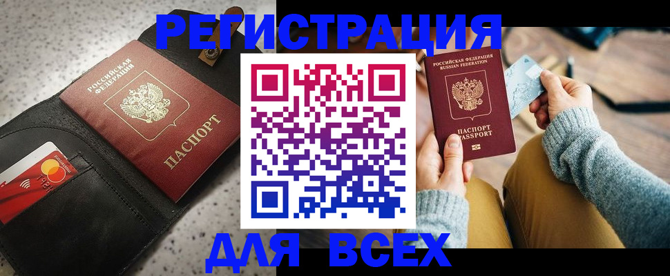временная регистрация 2025 в Бахчисарае