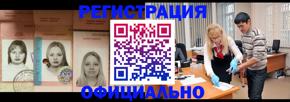 прописка от собственника в Бахчисарае