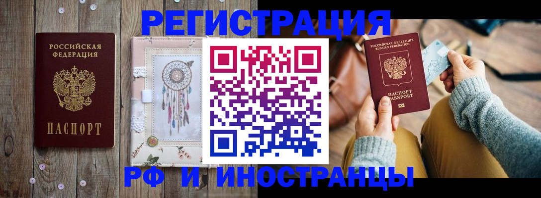 прописка ребенка в Бахчисарае